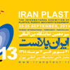 سیزدهمین نمایشگاه بین المللی ایران پلاست